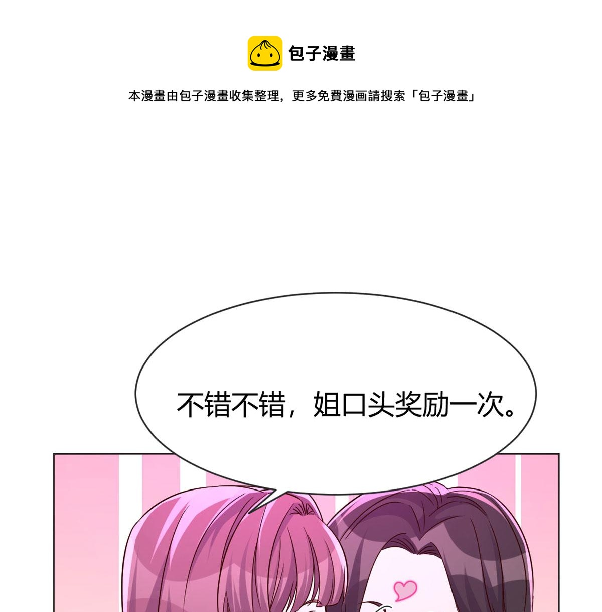 104 太优秀了拉仇恨50