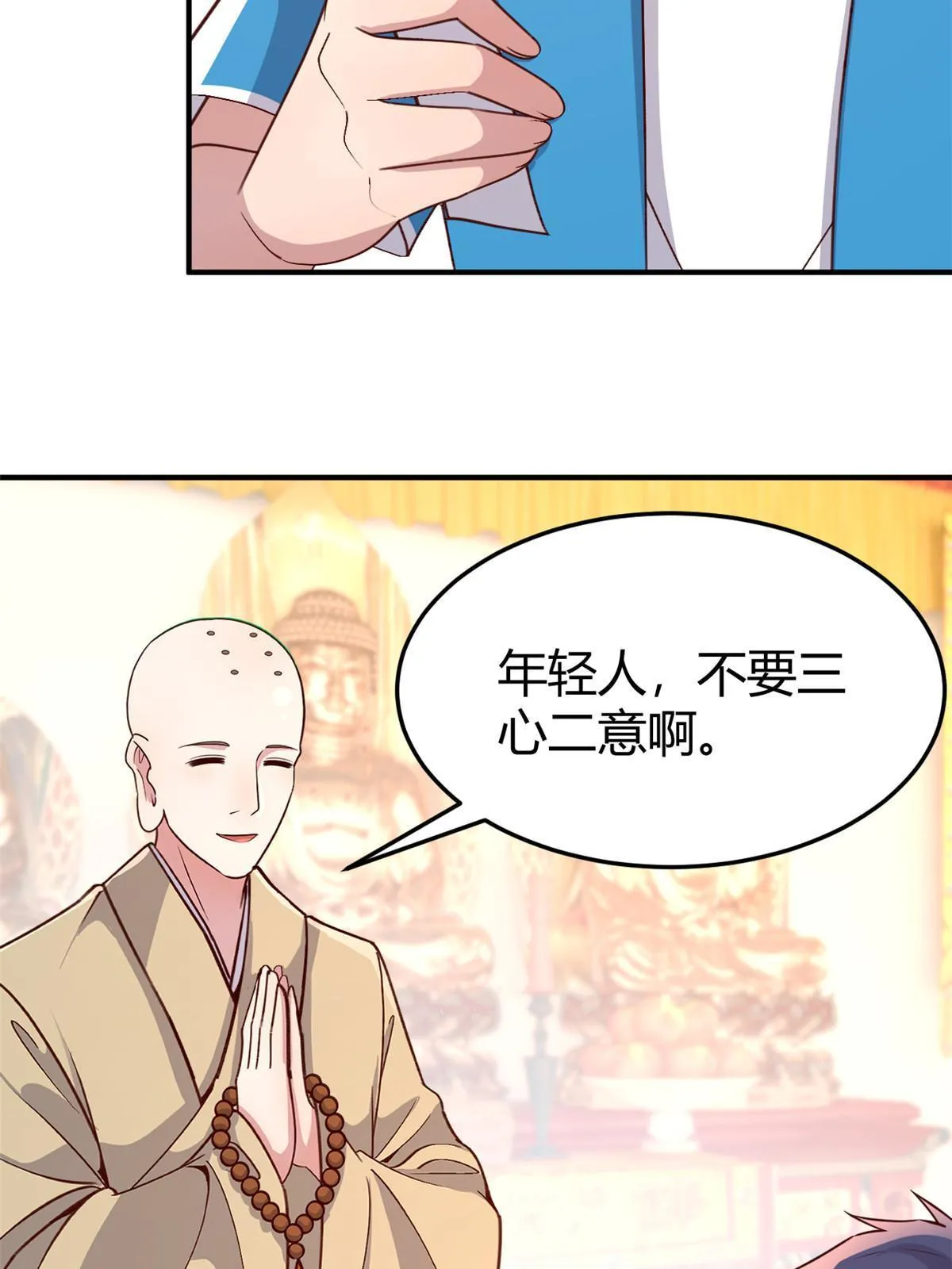 214 姻缘面前打死不认3