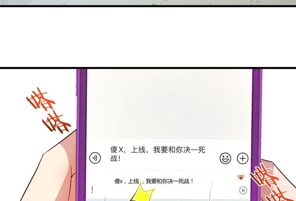 209 吃错药的女人84
