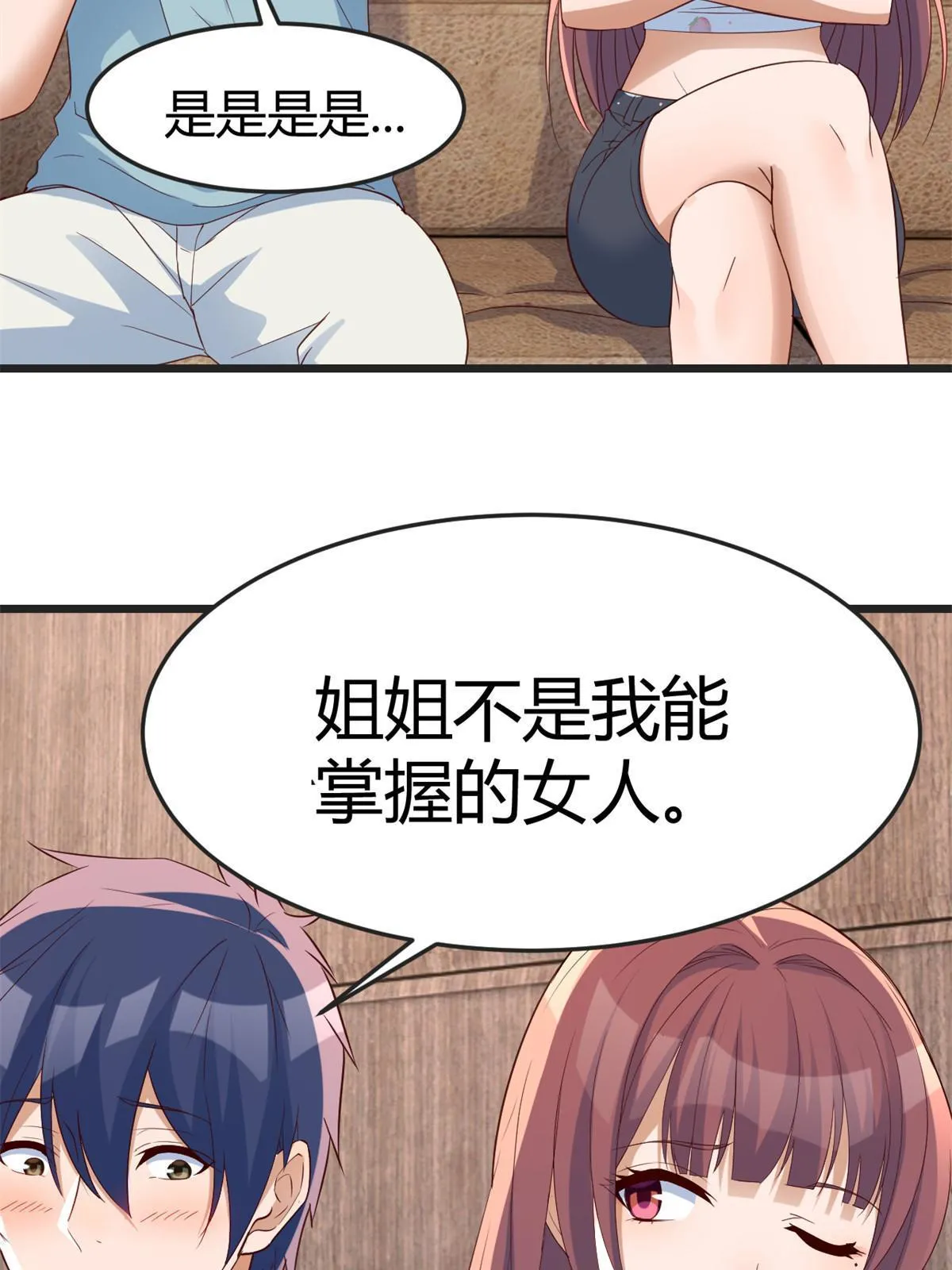 221 老姐的特权15