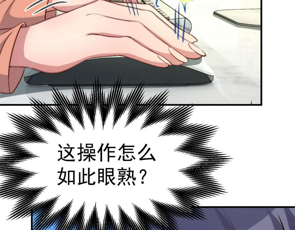 209 吃错药的女人29