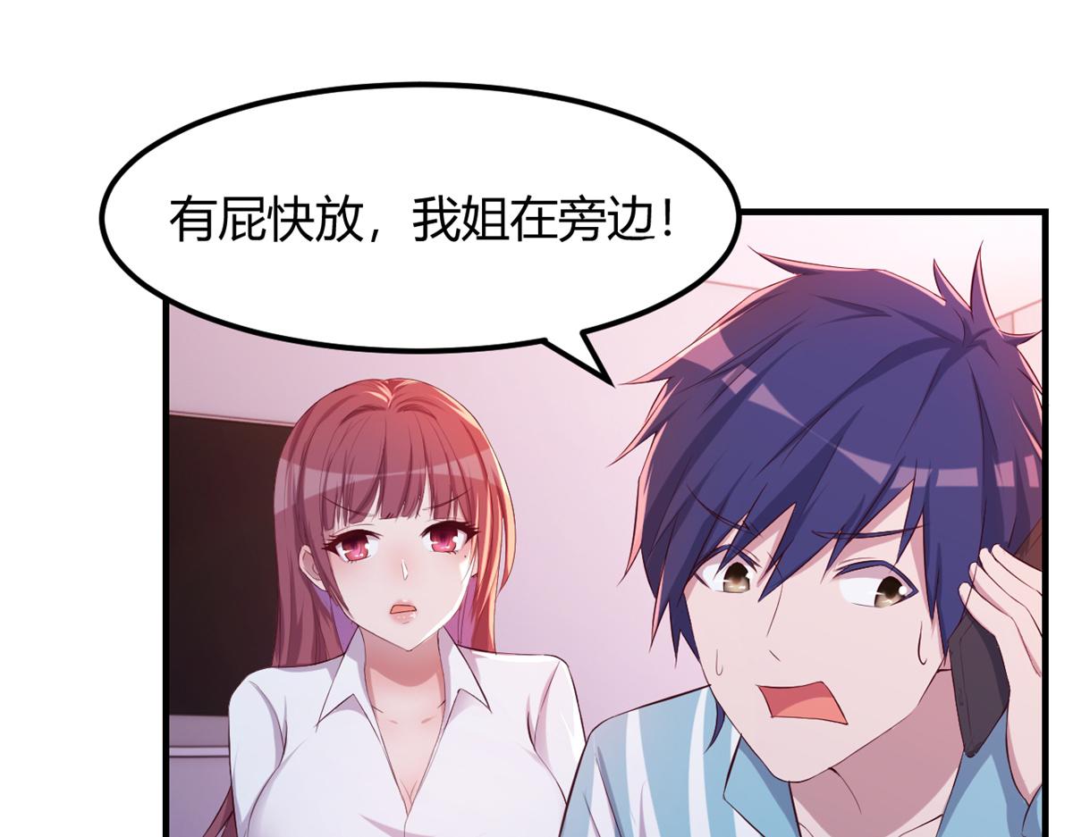 81 舆论的妙用66