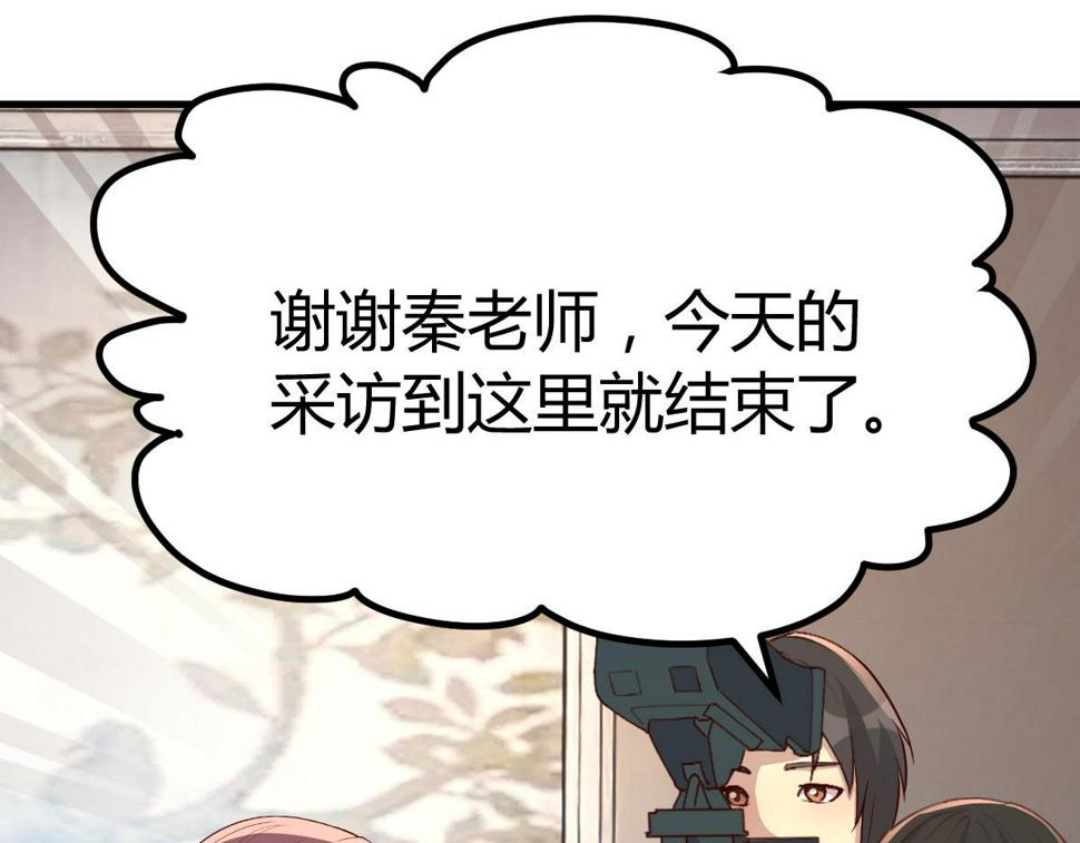 207话 苏总你别搞我啊92