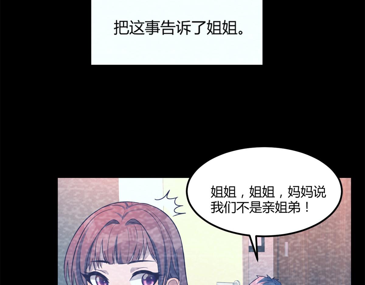 03 我和老姐有一个是捡来的23