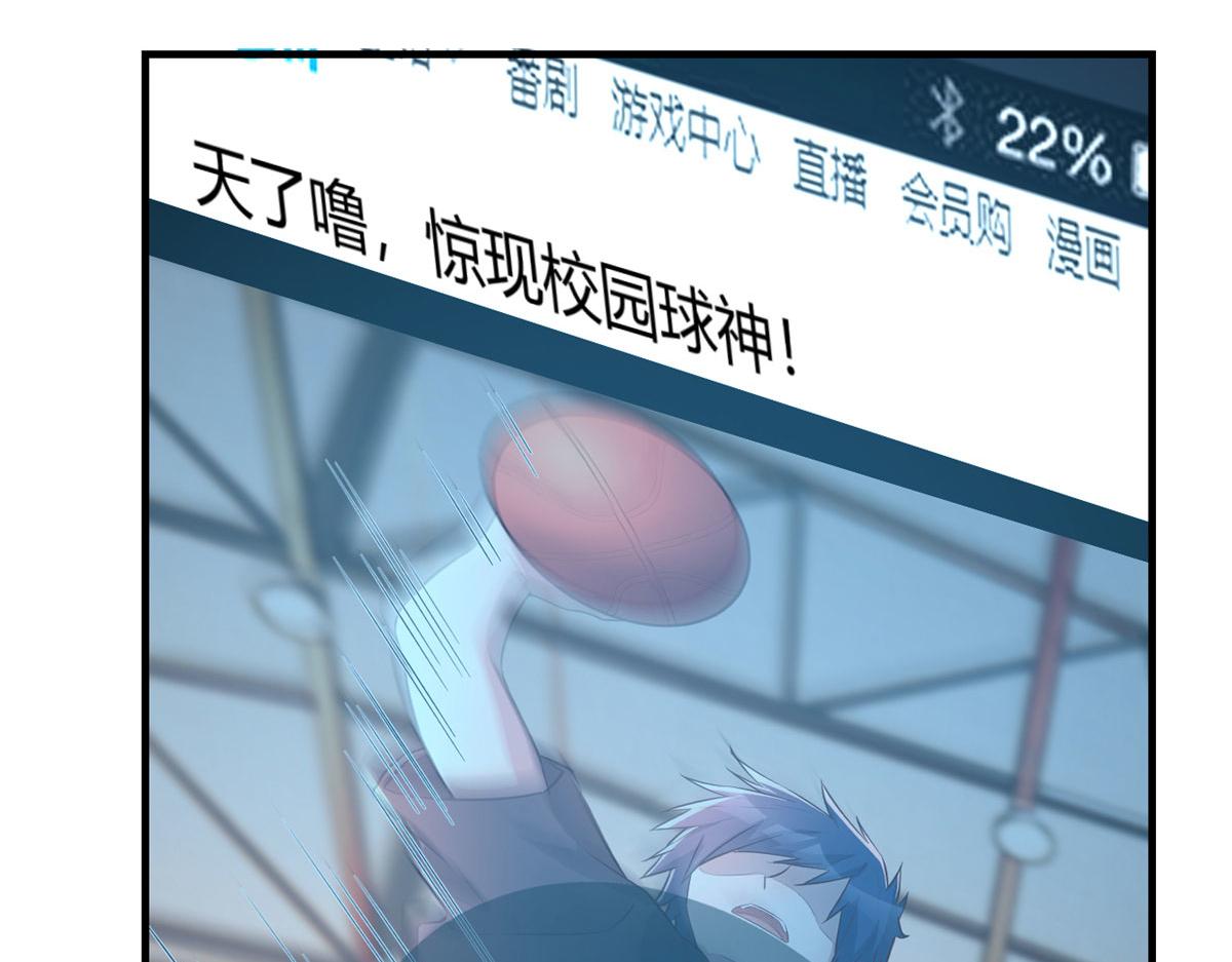 71 这下校草一定恨死我了39