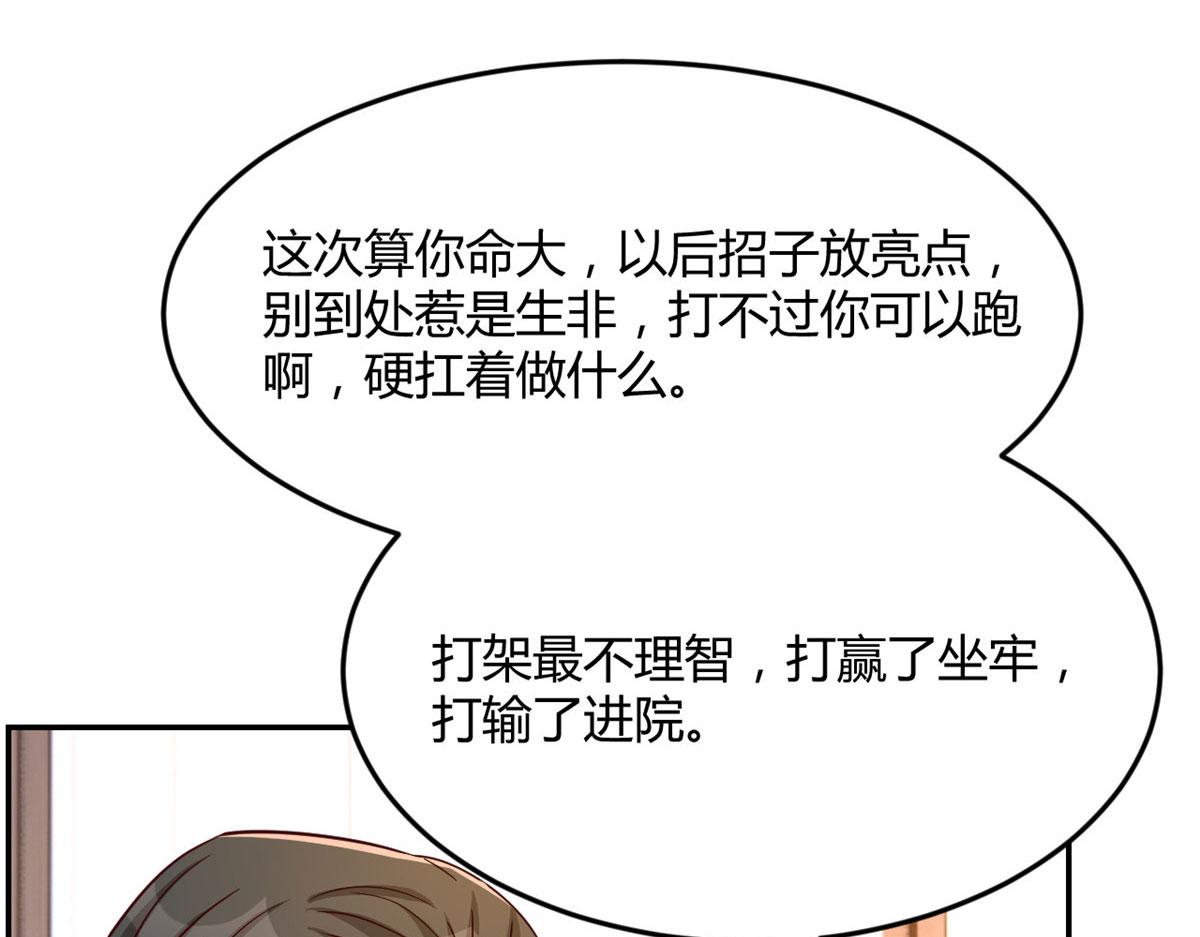 74 来自暴发户的蛮不讲理26