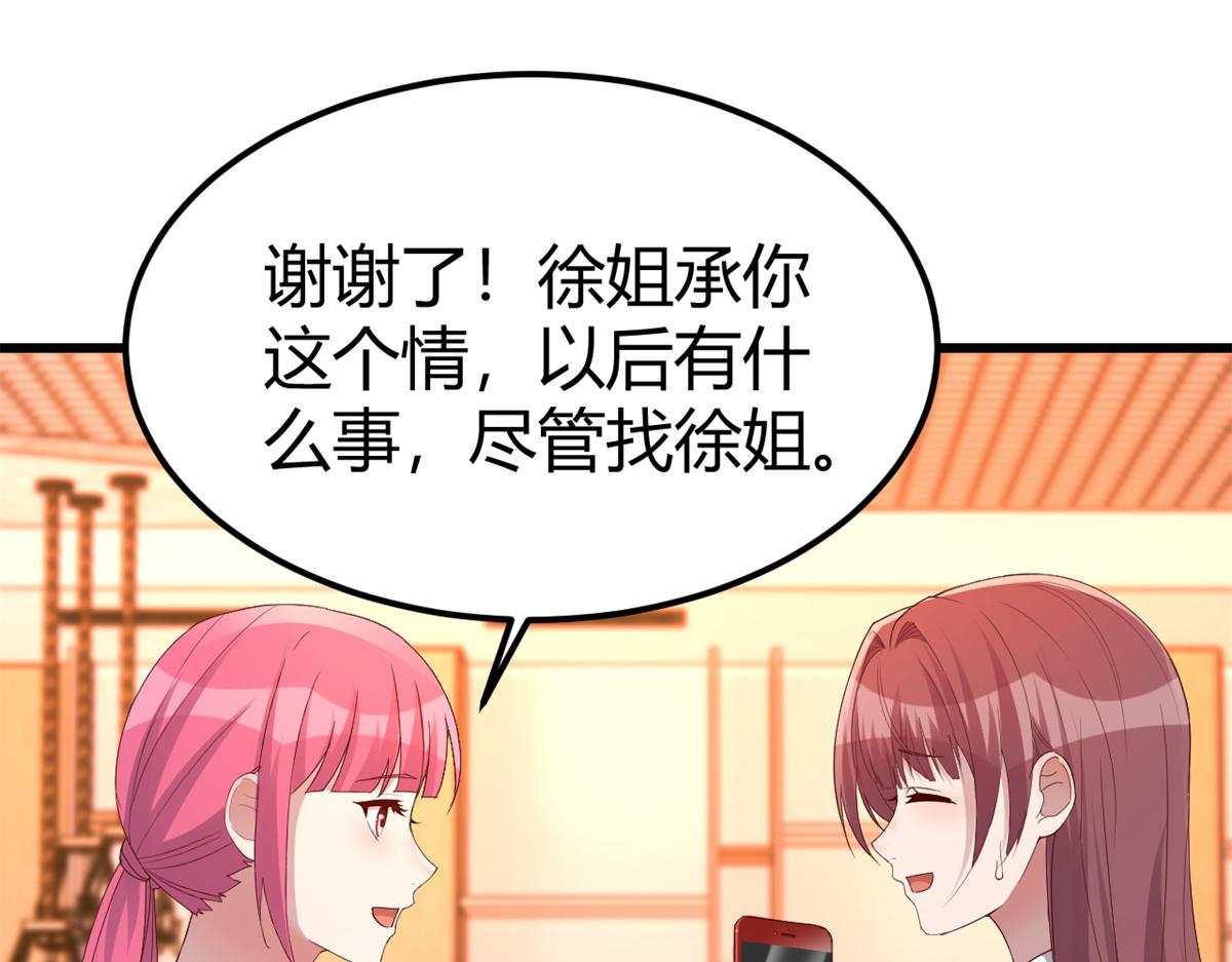 147 秦泽成了抢手货77
