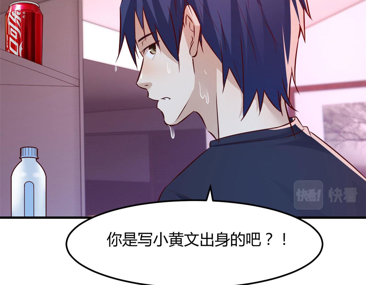 47 系统提示你别过分了77