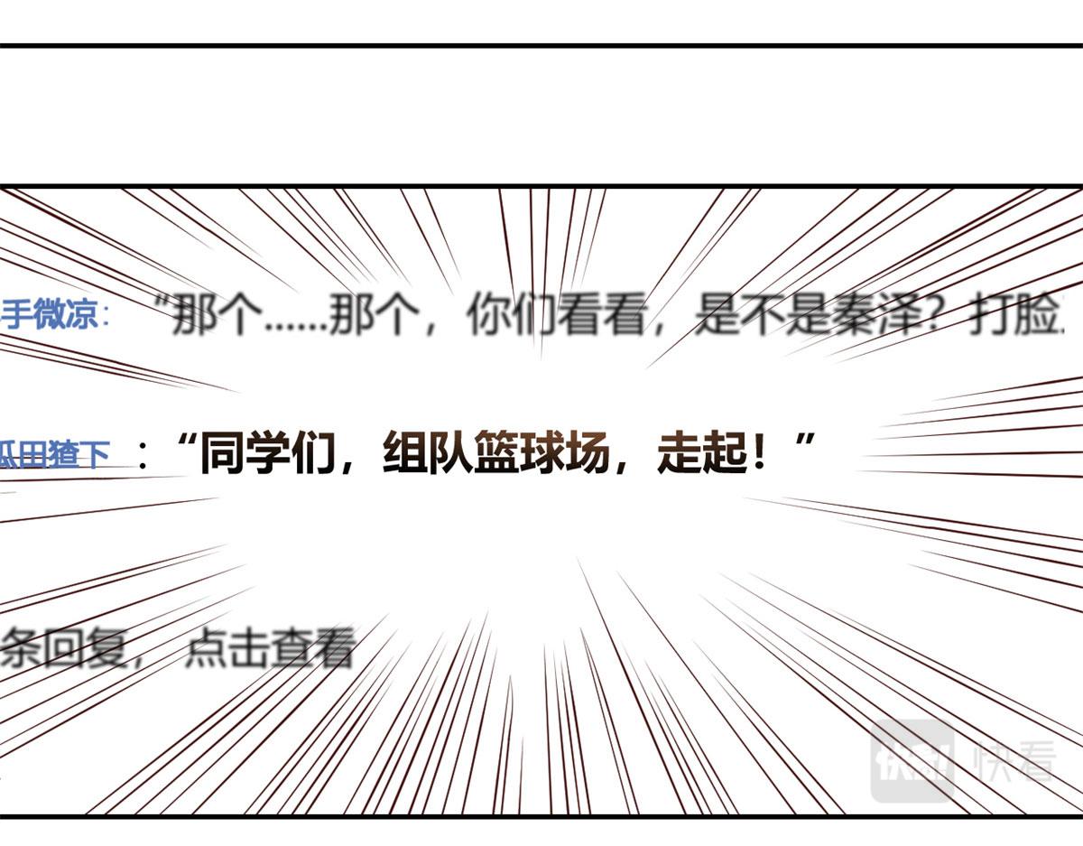 62 来自校草的鄙视14