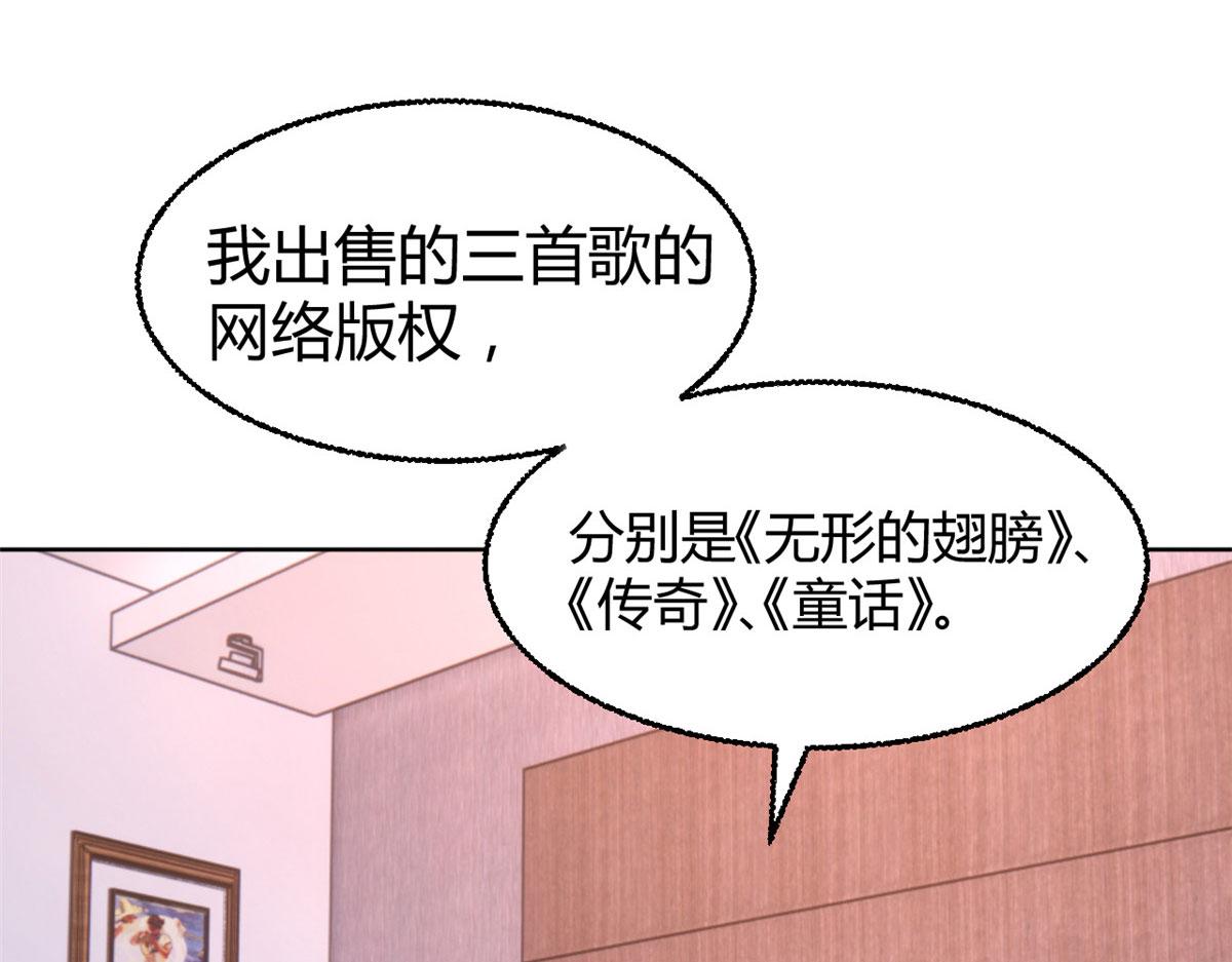 122 秦泽借势卖版权42