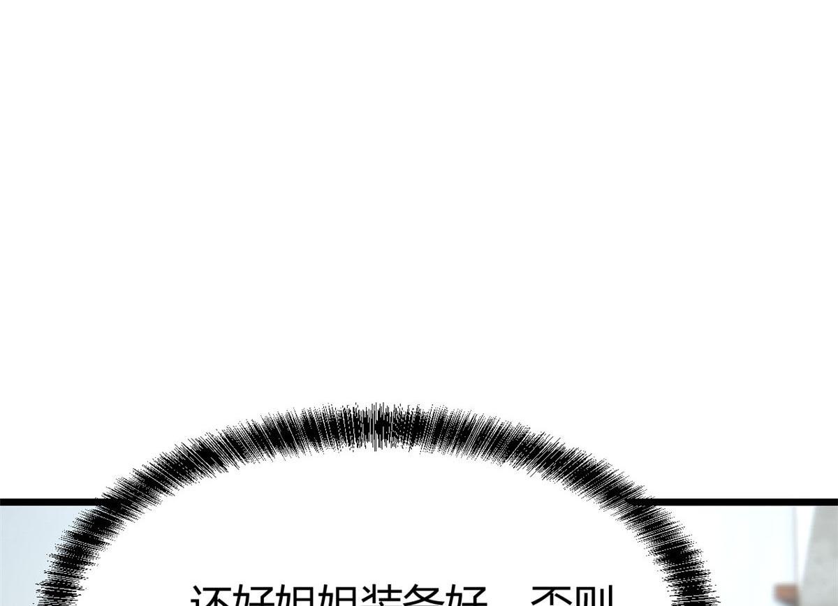 179 老姐装备好63