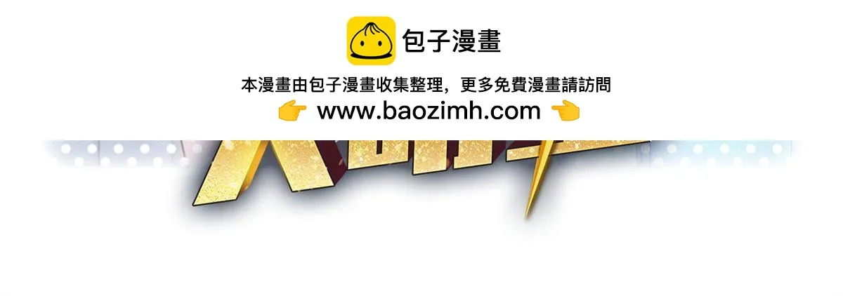 212 为啥不找女朋友1
