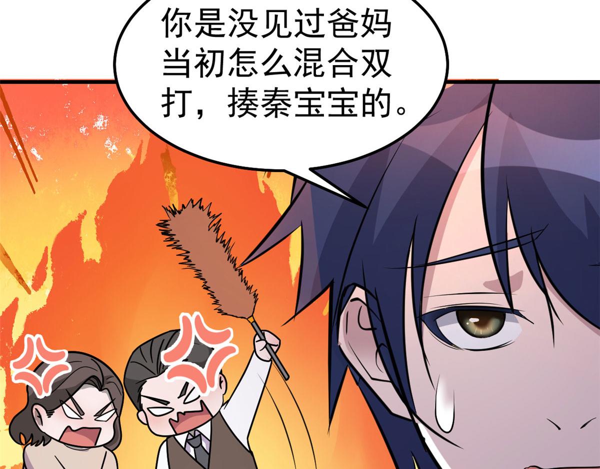 156 来自老爸的怒火66