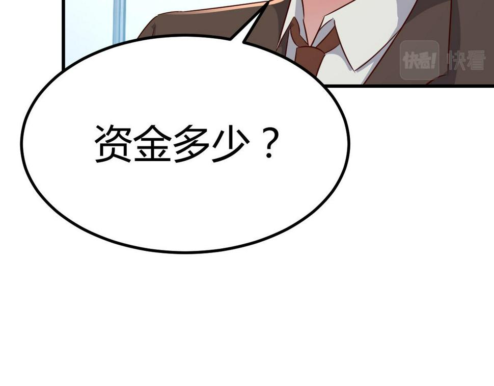 207话 苏总你别搞我啊75