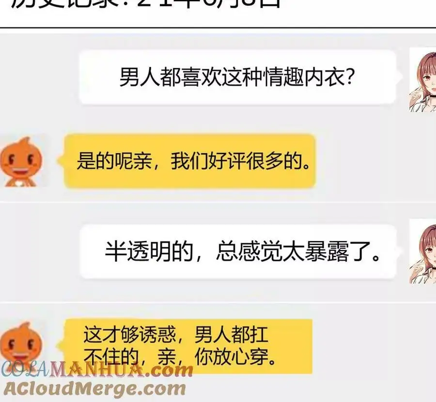 225 老姐居然恋爱两个月了？15