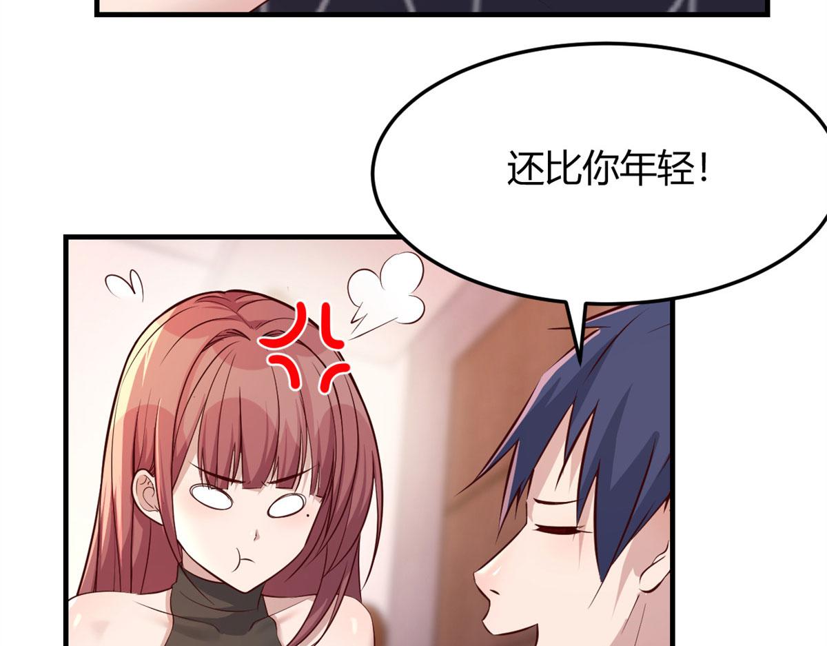 54 被老姐扑倒是福是祸106