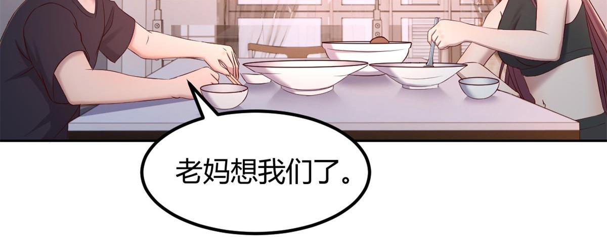 53 老姐总怀疑我在外面有女人60