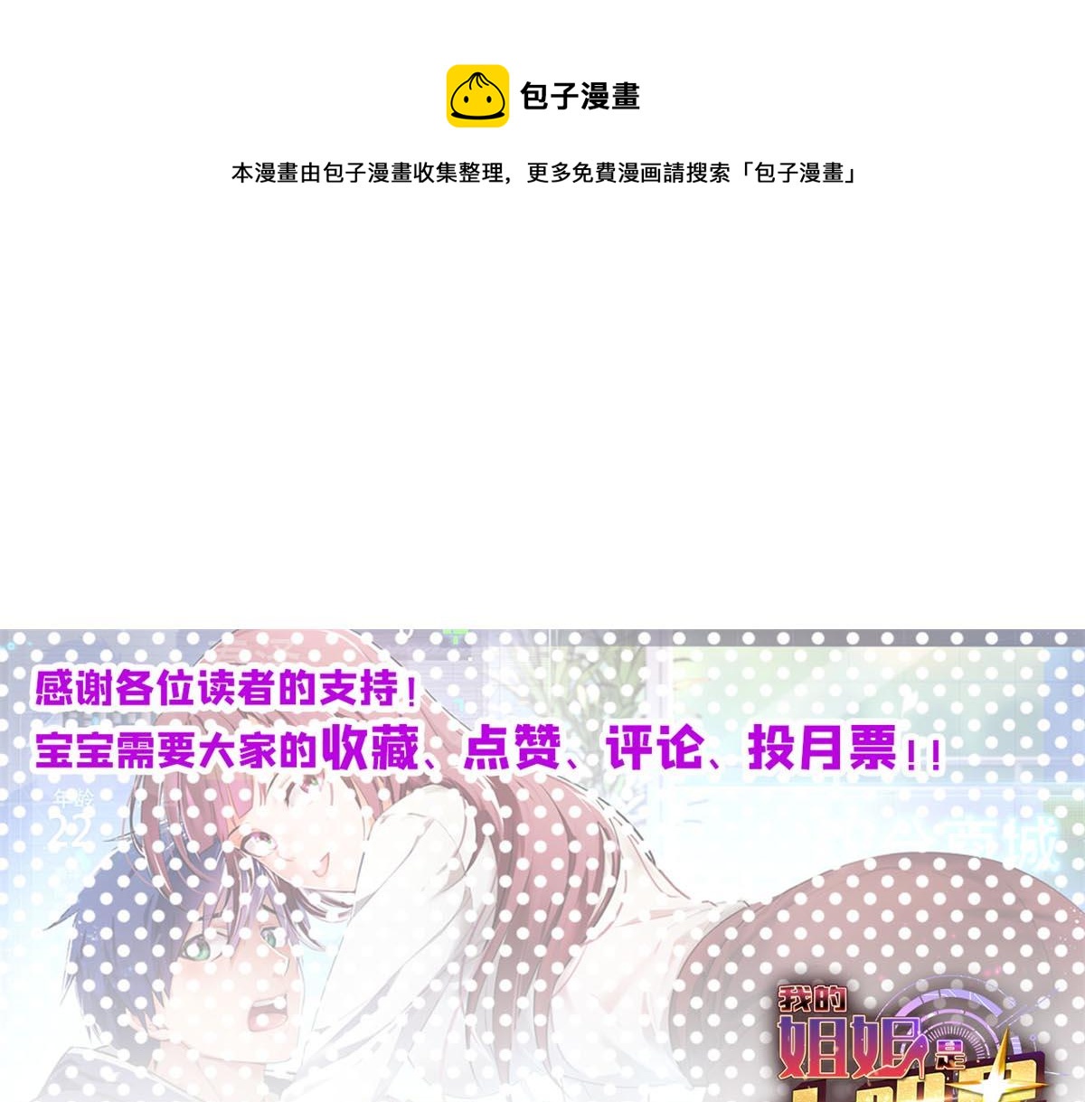 81 舆论的妙用96