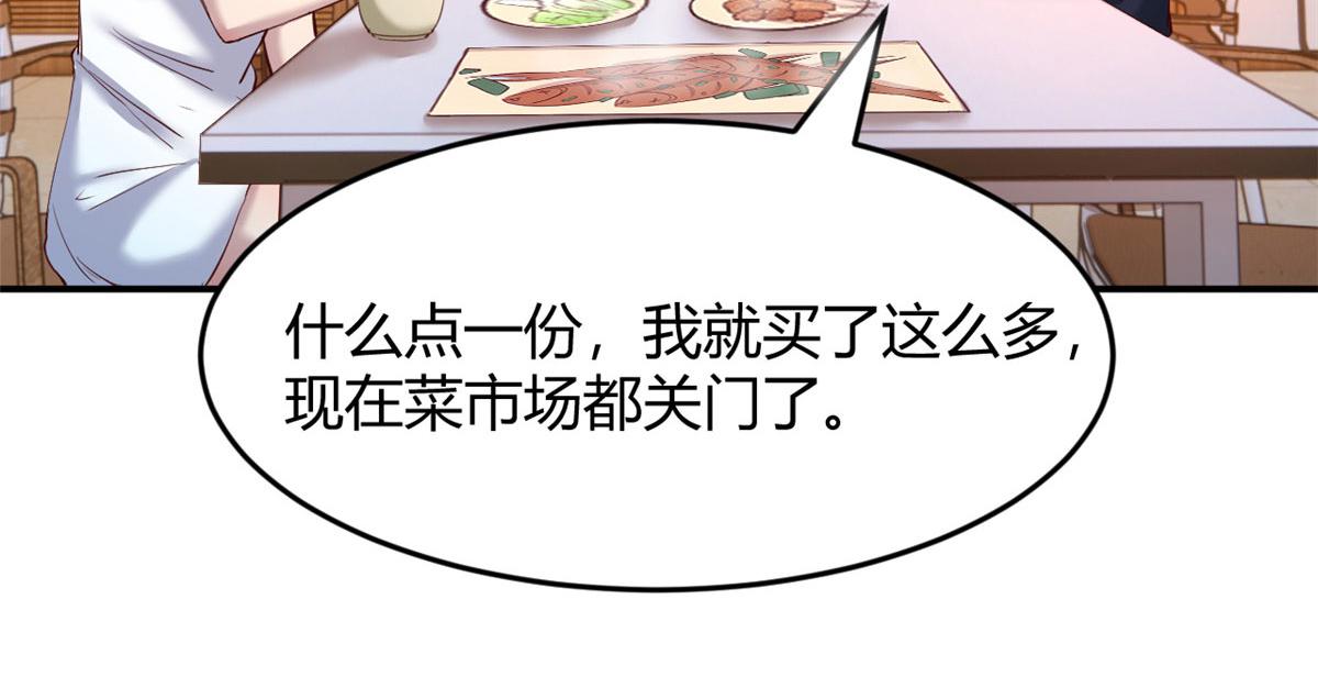 96 俘获芳心必杀技43