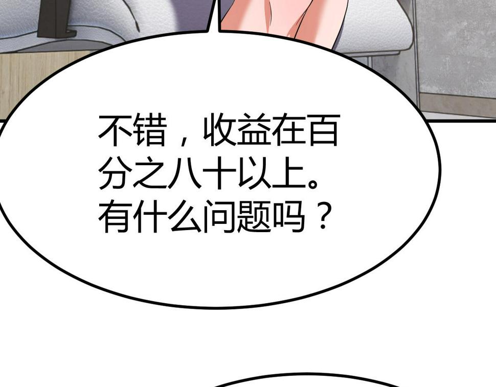208 秦宝宝你敢看我日记？！84