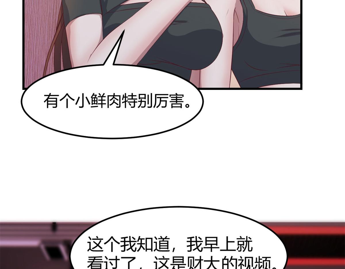 72 老弟被妹纸盯上老姐不爽33