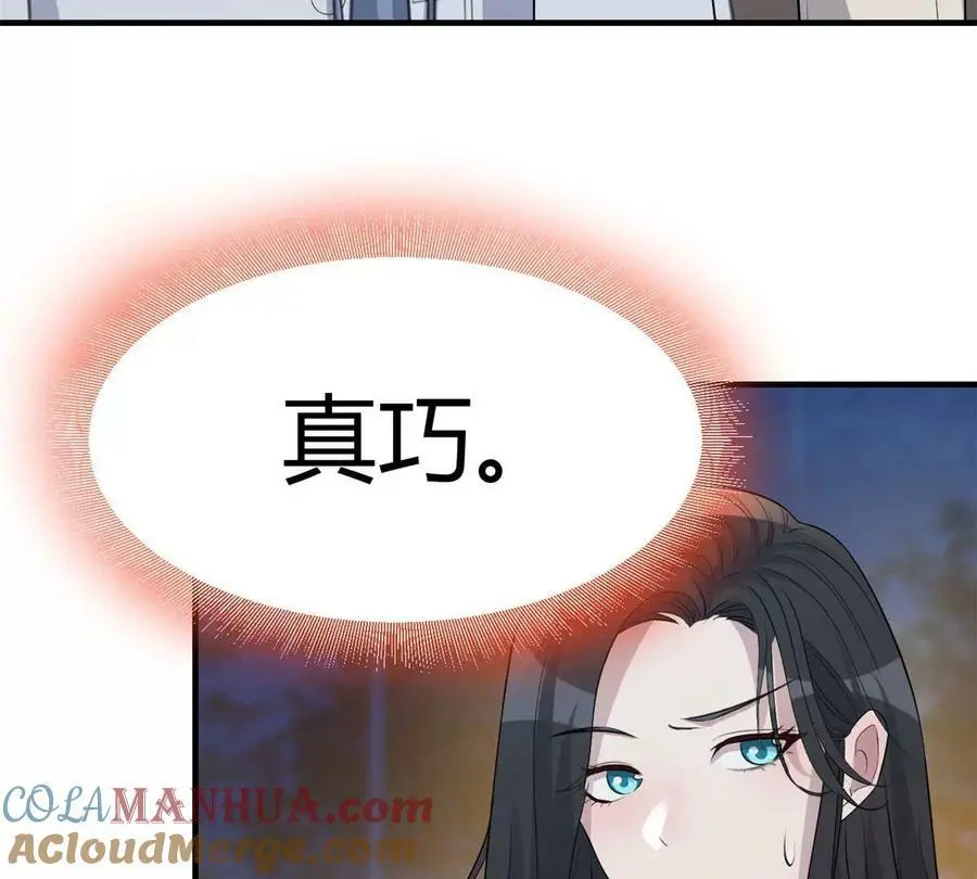 225 老姐居然恋爱两个月了？6
