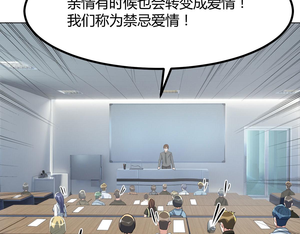 188 禁忌之爱84