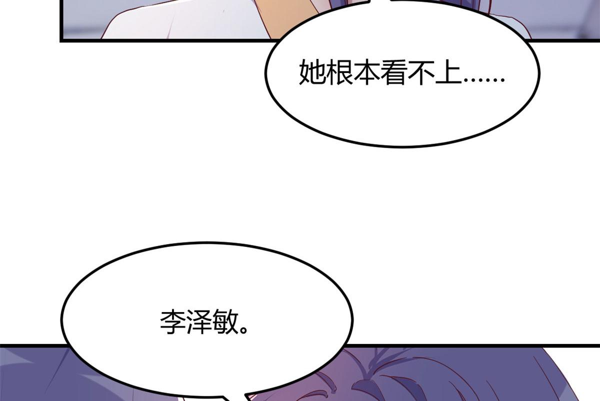 121 宝宝被逼去相亲41