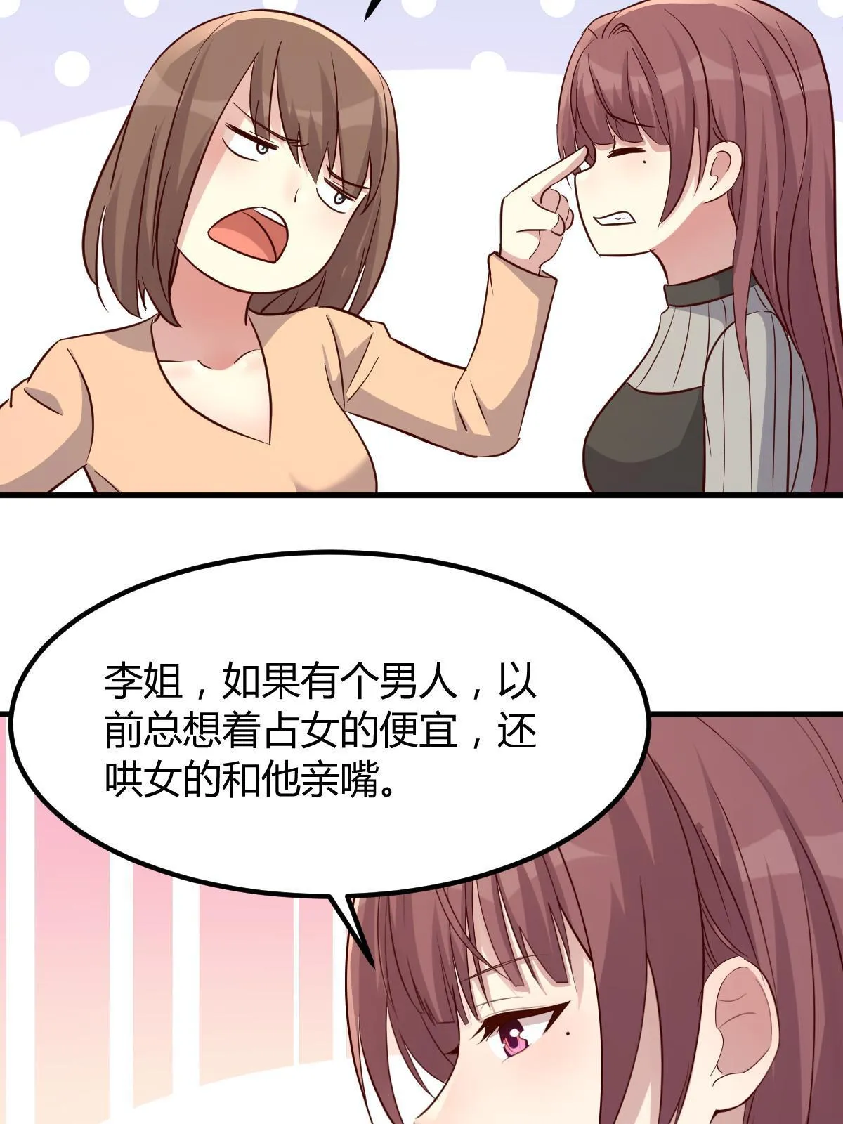 219 驾驭男人的秘诀7
