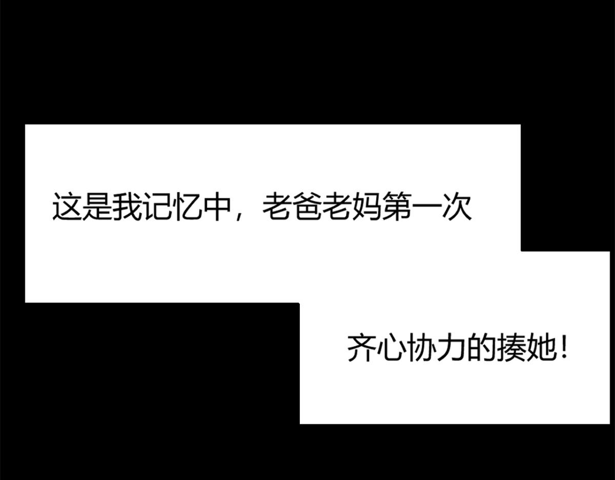 08 老姐的黑历史15