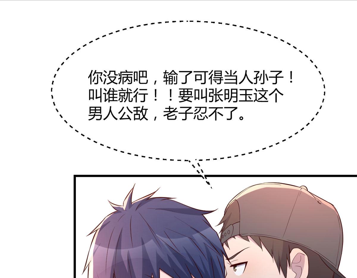 61 我不会打篮球但是我有系统83