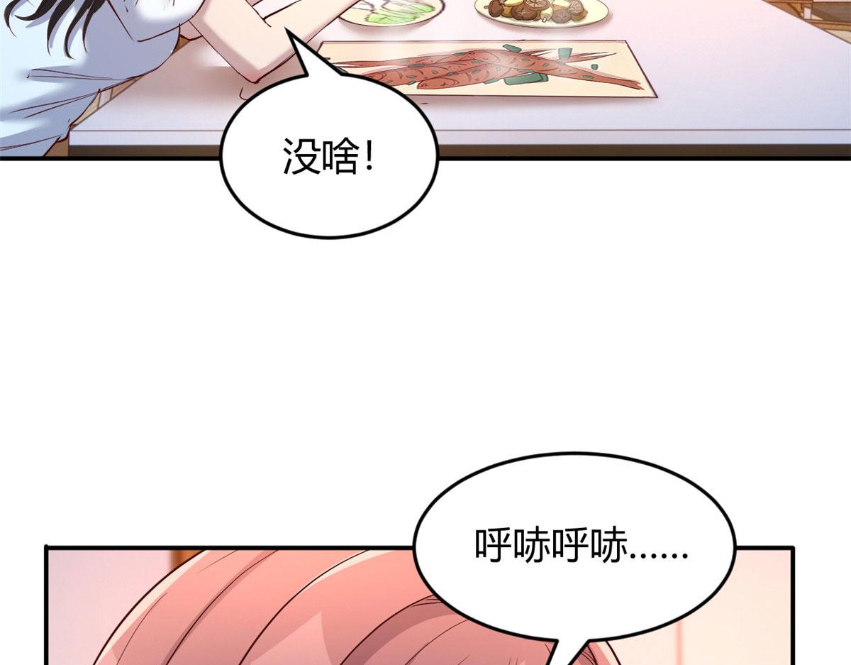 96 俘获芳心必杀技32