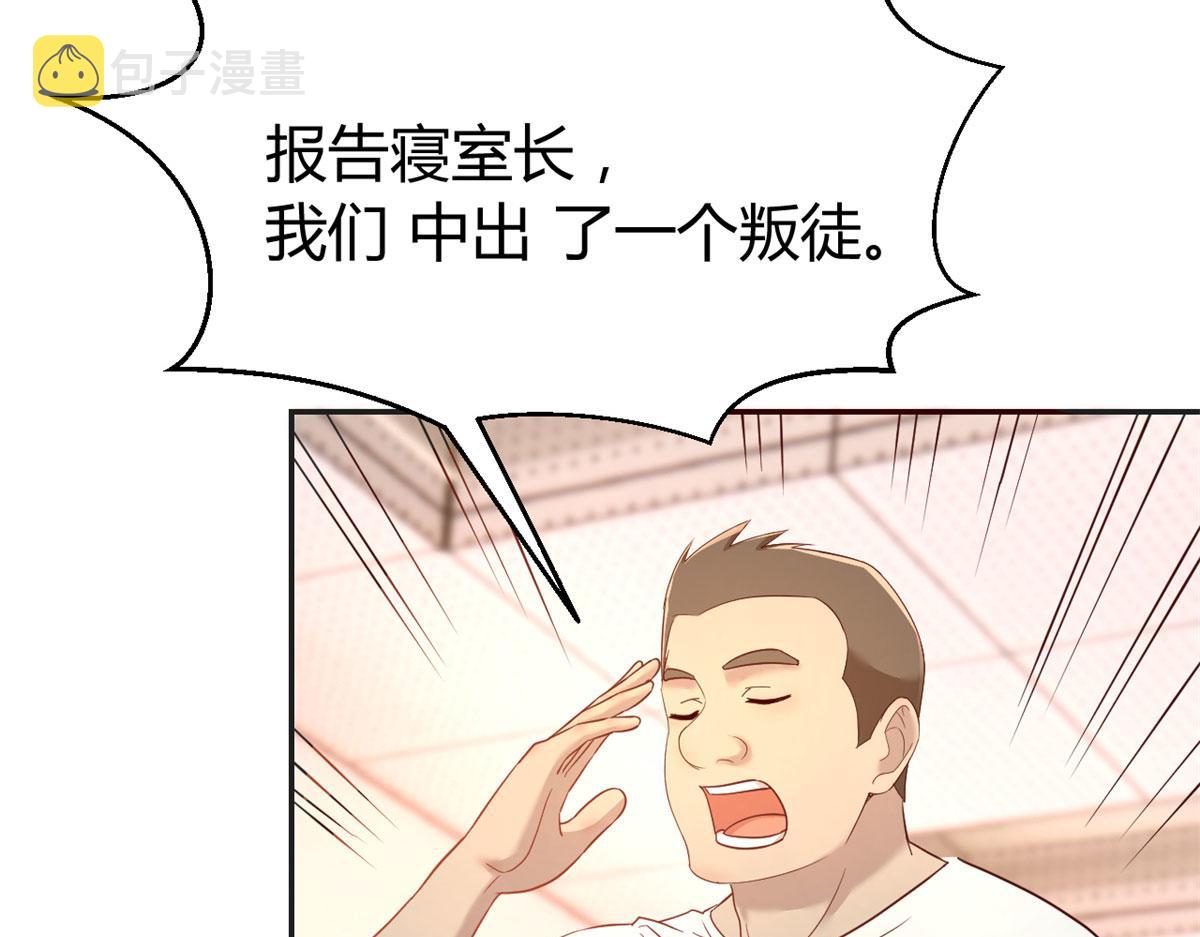 59 被兄弟们拷问18
