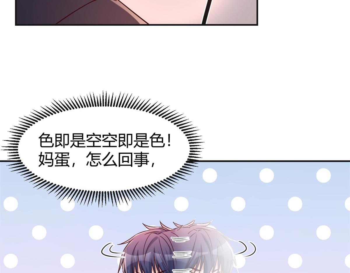 54 被老姐扑倒是福是祸42