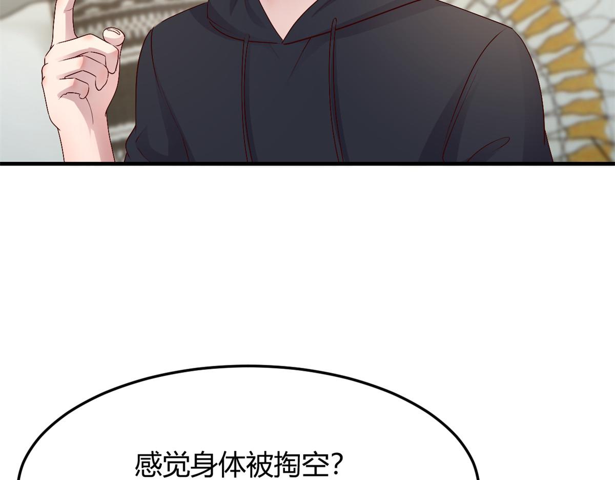 184 电话那头的吐槽87