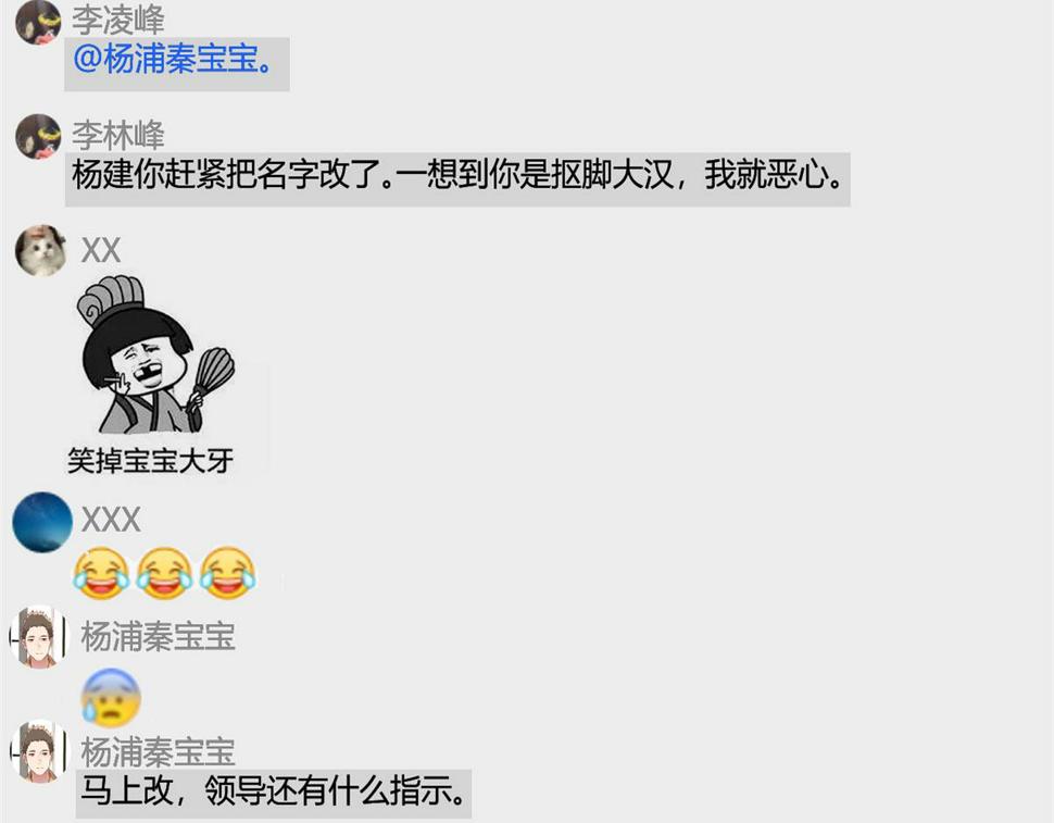 206话 老子的隐私4