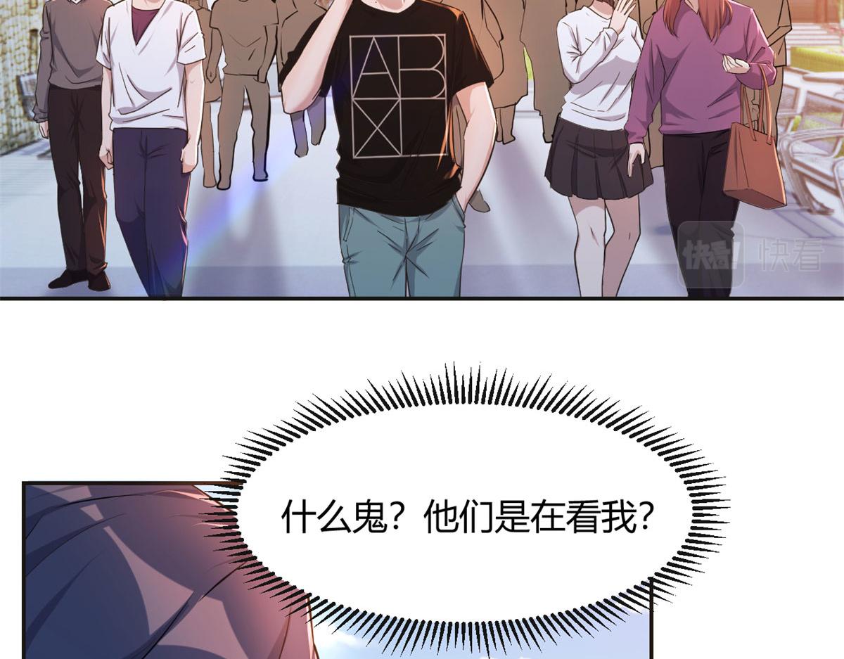 71 这下校草一定恨死我了24