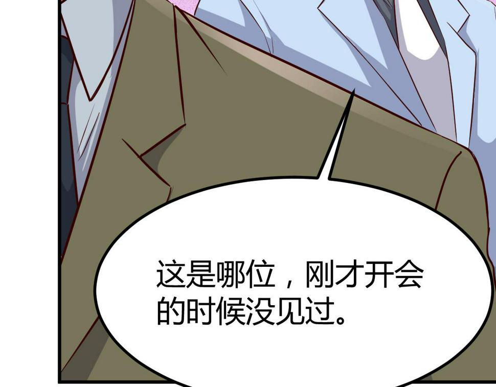 210 苏总哥哥惹人厌11