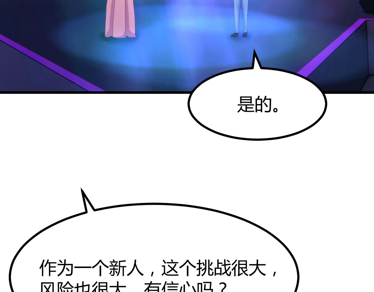 111话 宝宝要上台了42