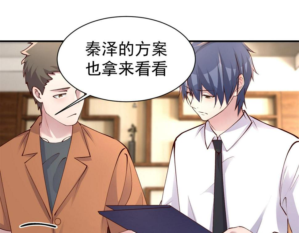 207话 苏总你别搞我啊20