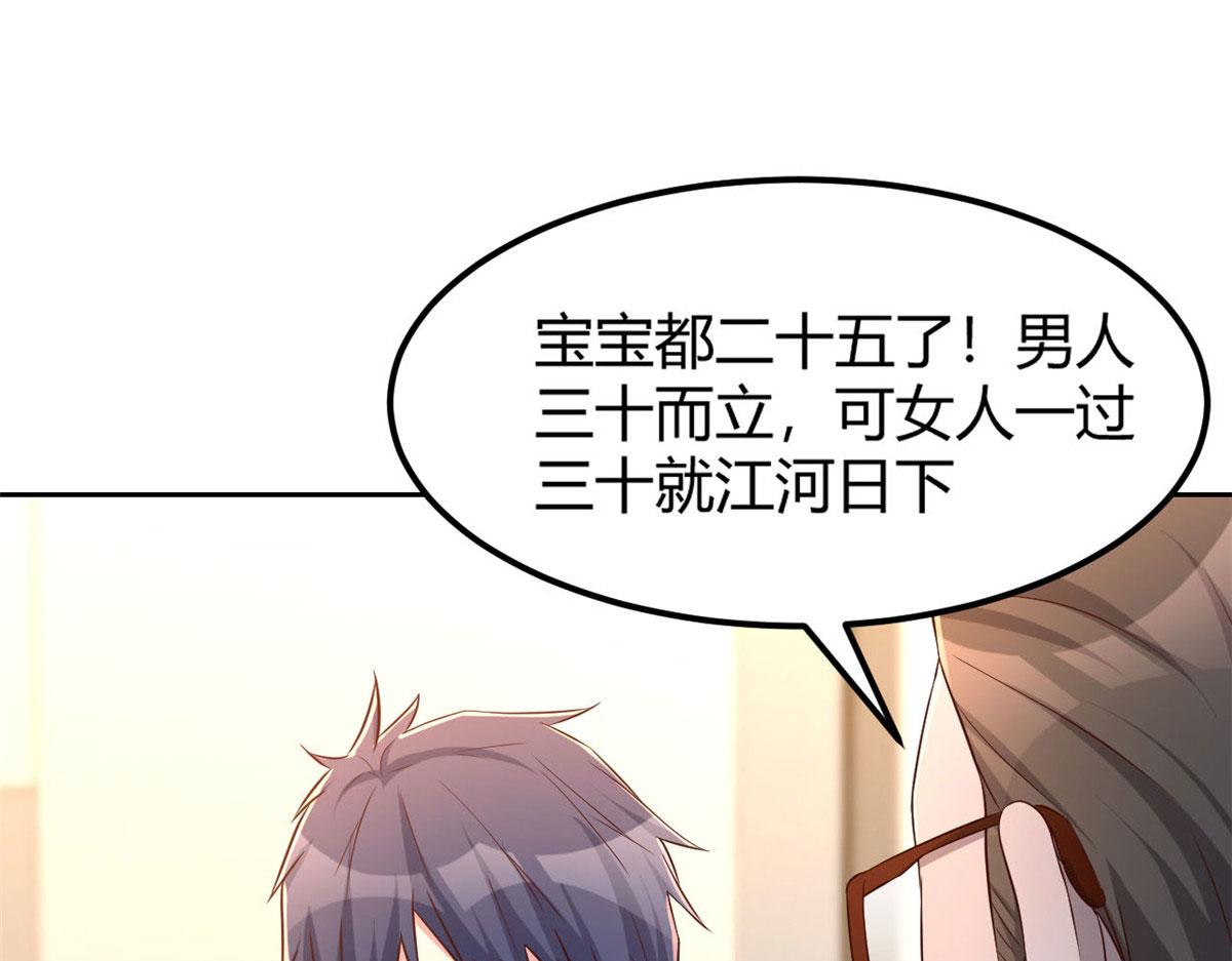 40 老爸我想兼职26