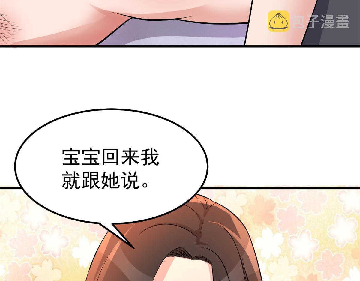 158 心疼老弟的姐姐们74