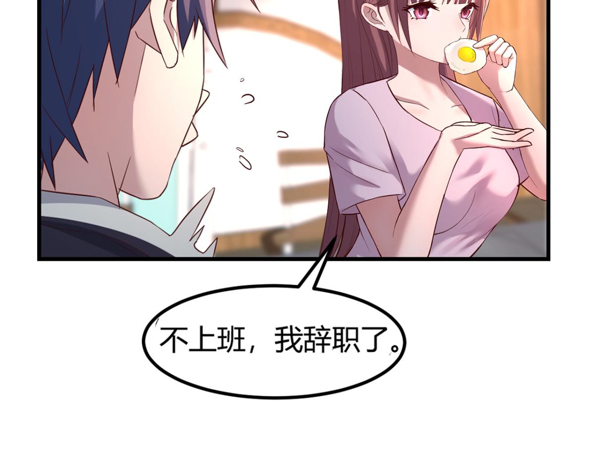 06 老姐辞职了83