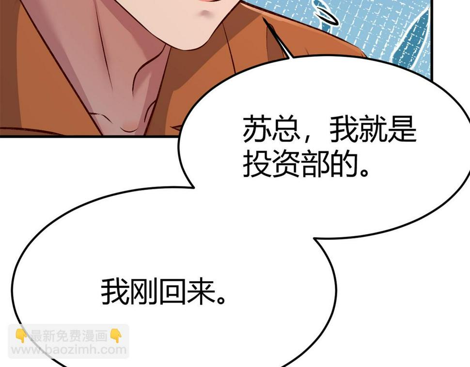 210 苏总哥哥惹人厌50