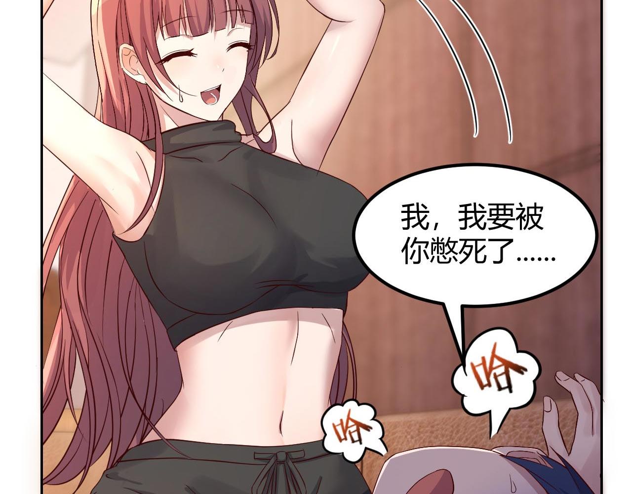 54 被老姐扑倒是福是祸83