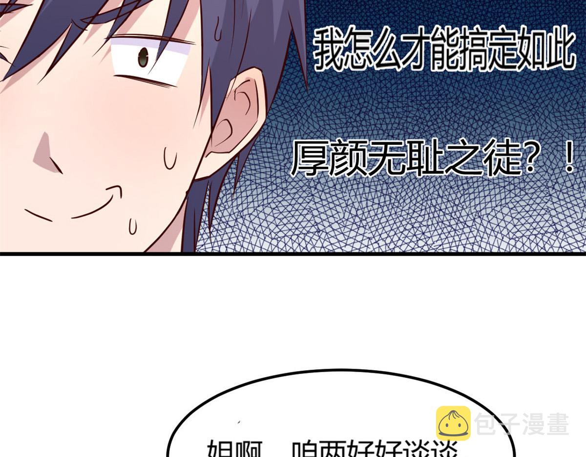 09 别想跟女人讲道理43