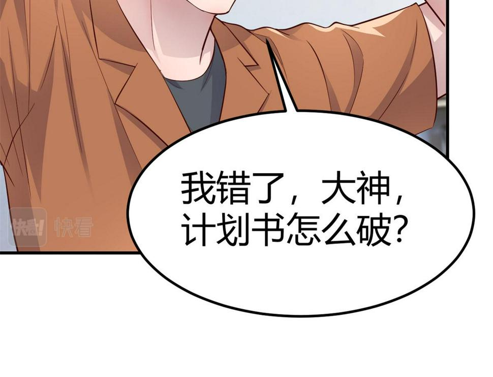 206话 老子的隐私13