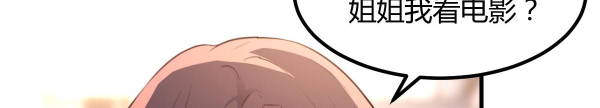 113 被老姐闺蜜拉去约会了22