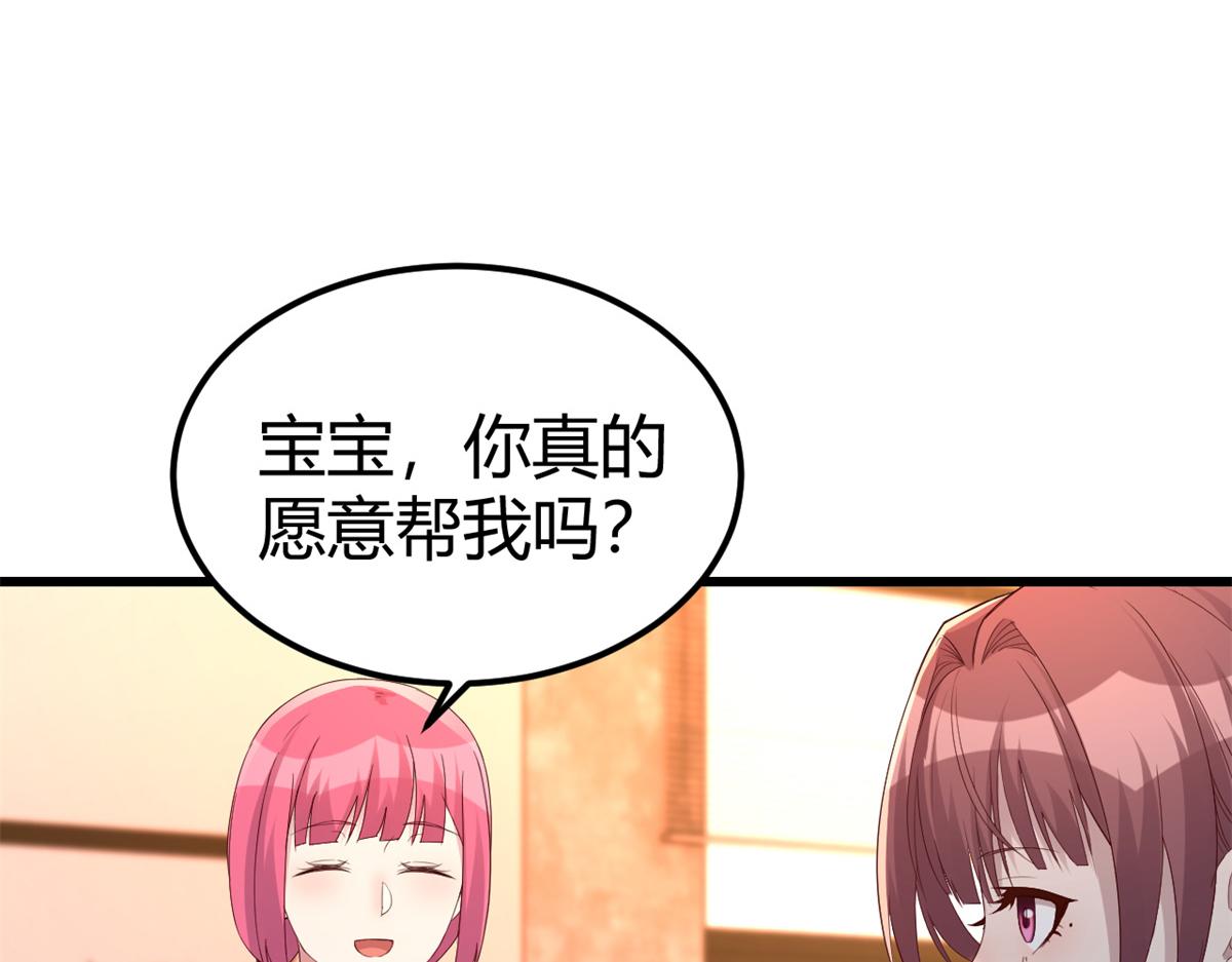 147 秦泽成了抢手货74