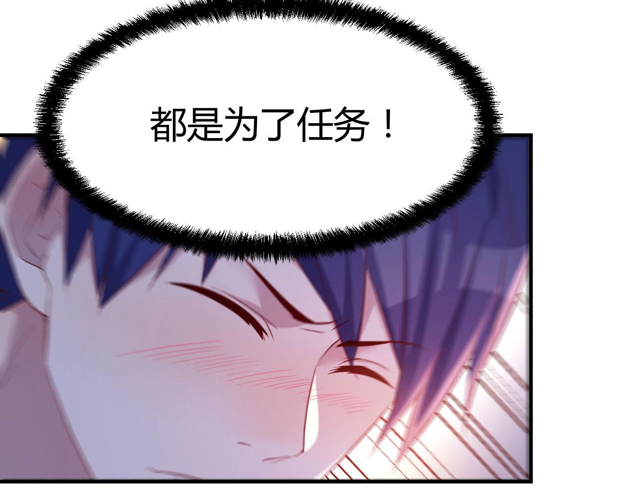 47 系统提示你别过分了12